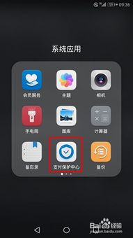 非华为手机怎么开通华为支付