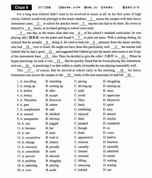 男生高考英语147分 字像打印的