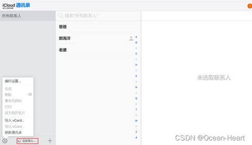 华为怎么从icloud导入华为手机