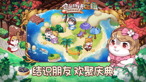 ◆仓鼠游戏◆攻略 VS 黑洞消除游戏攻略