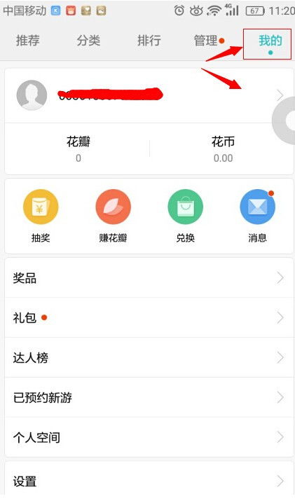 华为手机怎么登录上华为账号