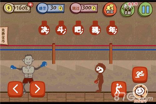 最坑爹的游戏17攻略 VS 回击绿茶游戏攻略