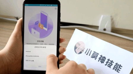 华为对华为手机搬家怎么搬