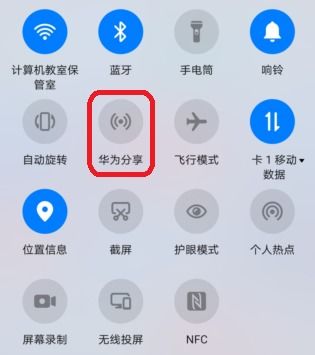 华为手机app怎么传送华为电脑