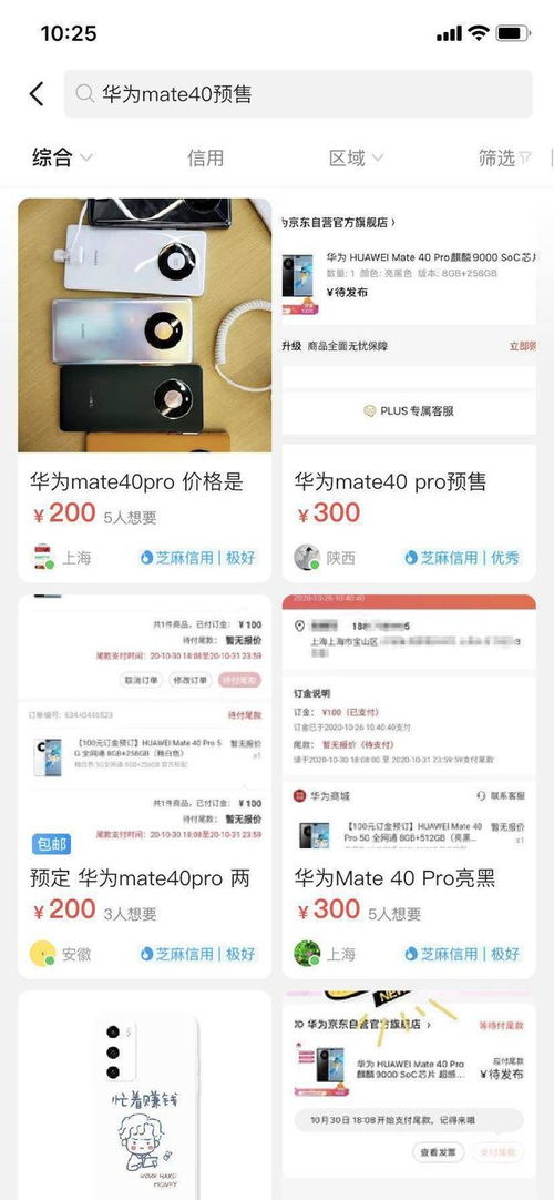 没有华为商城怎么抢华为手机