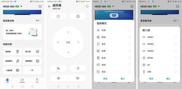 华为手机遥控华为电视怎么设置