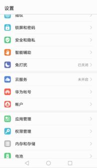 没有华为手机怎么退出华为id