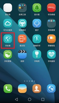 华为天际通华为手机怎么用