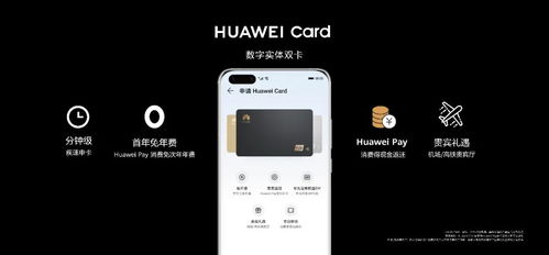 非华为手机怎么用华为card