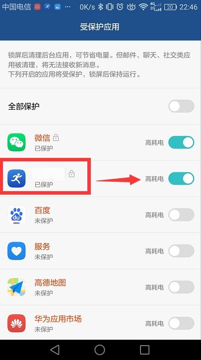 华为手机显示华为钱包怎么关闭