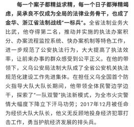 初心不改 用一生践行誓言