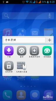 用华为电脑怎么备份华为手机