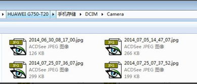 华为电脑照片怎么导入华为手机