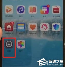 华为手机华为分享功能怎么关闭