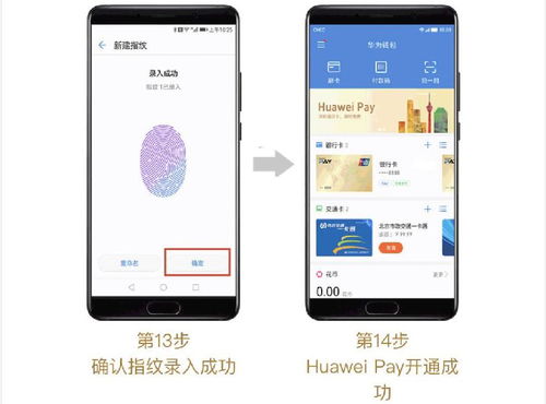 华为手机怎么绑苹果手机