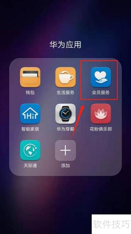手机版华为手机怎么登录