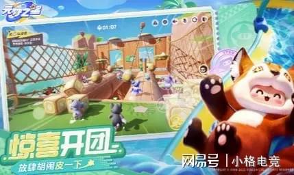 游戏直播找茬游戏攻略 VS party游戏攻略