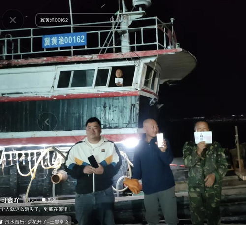 五名渔民出海打渔半年仍下落不明