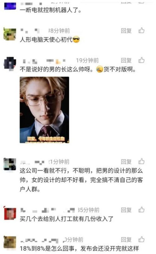 机器人伴侣订单火爆 被吐槽货不对板