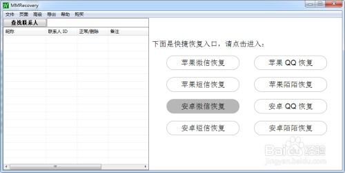 华为手机怎么恢复OPPO手机