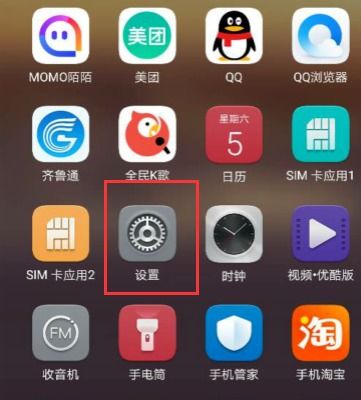 华为手机怎么用手机热点