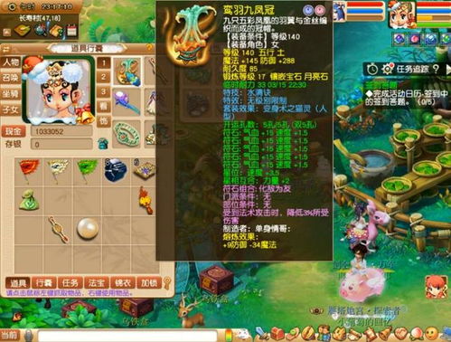 破灭游戏攻略 VS 真心游戏攻略