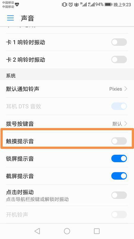 华为手机怎么怎么打字