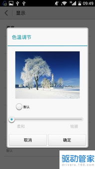 华为手机怎么手机调亮