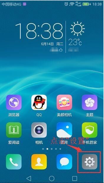华为手机屏保手机怎么设置