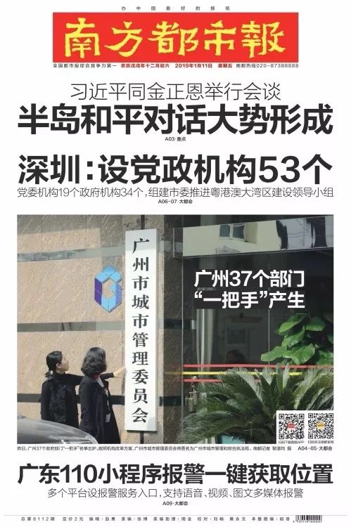 广州两名大学生放弃旅程救人获奖励