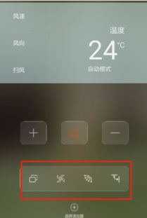 华为手机怎么开手机空调