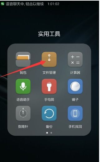 华为手机怎么入手机视频