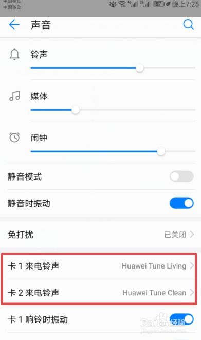华为手机怎么有手机铃声 华为手机怎么有手机铃声