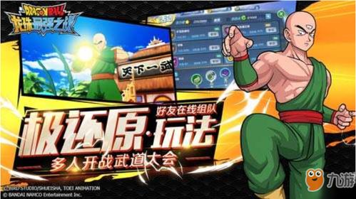 龙珠秒杀游戏攻略 VS 家教攻略游戏