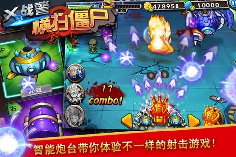 金牌联盟游戏攻略 VS 清除僵尸游戏攻略