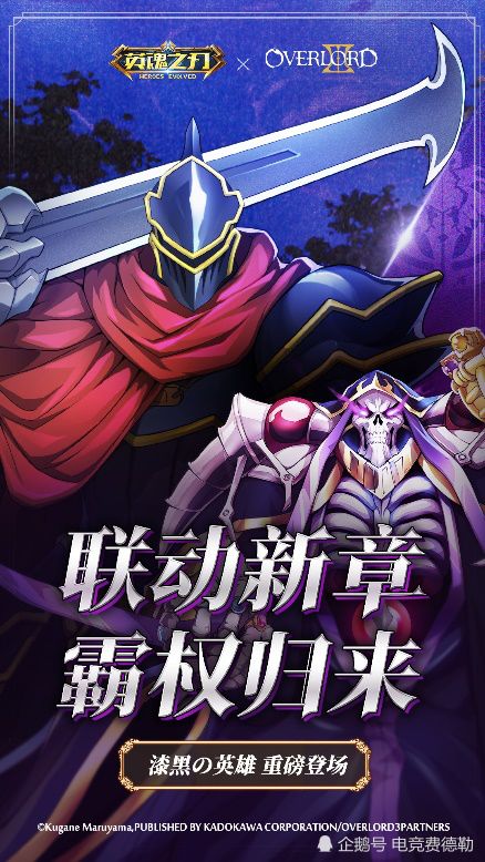 overlord游戏攻略 VS 谜语游戏攻略