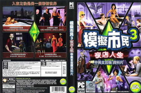 割草游戏小白游戏指南攻略 VS 模拟建设3游戏攻略中文