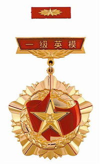 勋章无言