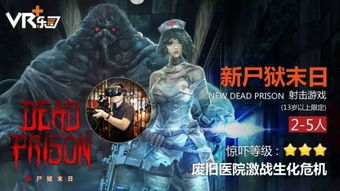勇敢赛车游戏攻略 VS 僵尸游戏鬼屋游戏攻略