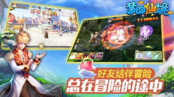 messenger游戏攻略 VS 魔幻仙境游戏攻略