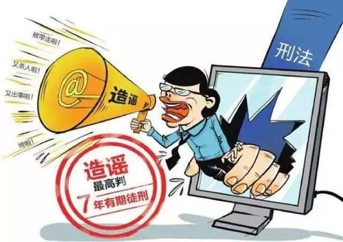 浙江28人借巴威造谣被查处