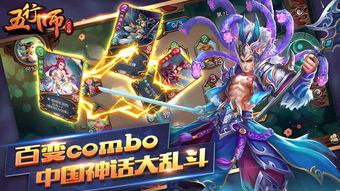 五行师游戏特色攻略 VS 大量断肢游戏攻略