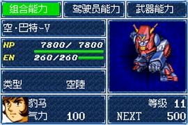 幻游戏攻略 VS 机器人大战小游戏攻略