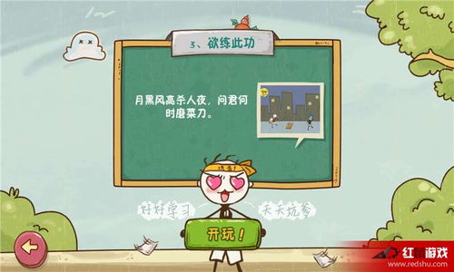 坑爹游戏攻略9攻略 VS 爷爷游戏生活游戏攻略