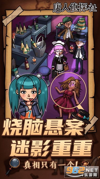 唐人侦探所小游戏攻略 VS 八十年代的秋天游戏攻略