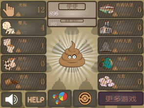 游戏一坨便便攻略视频 VS 插卡游戏神话游戏攻略
