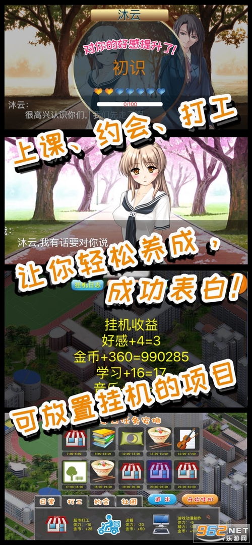 恋爱游戏过关游戏攻略 VS 《人类梦境》游戏攻略