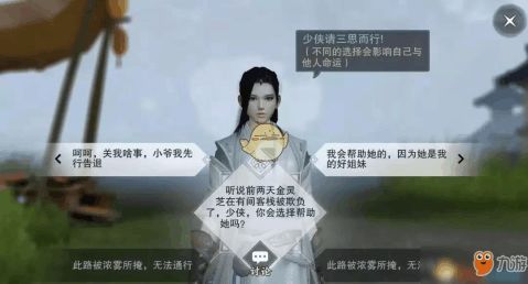 小游戏夜路怪谈游戏攻略 VS 道士建设游戏攻略