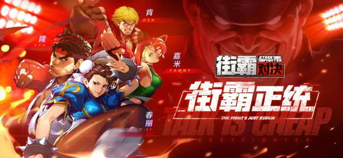 电子游戏厅街头霸王攻略 VS 昭和游戏攻略
