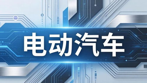 “油电同权大幕正式拉开”
